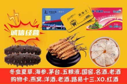 漯河市舞阳回收礼品