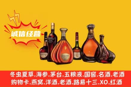 漯河市舞阳回收洋酒