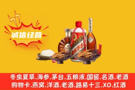漯河市舞阳名酒回收烟酒.jpg