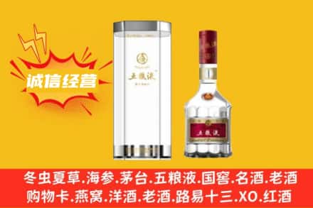 漯河市舞阳回收五粮液