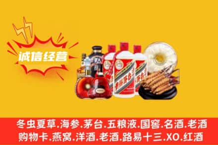 漯河市舞阳回收名酒