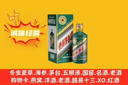 漯河市舞阳回收生肖茅台酒