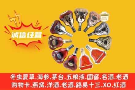 漯河市舞阳求购回收XO洋酒