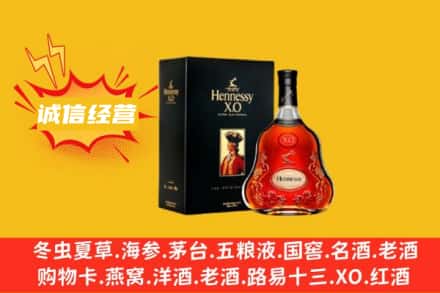 漯河市舞阳回收轩尼诗洋酒