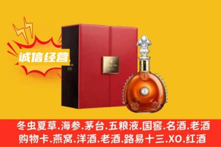 漯河市舞阳回收人头马洋酒