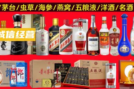 漯河市舞阳烟酒回收酒.jpg