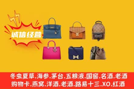 漯河市舞阳回收名包