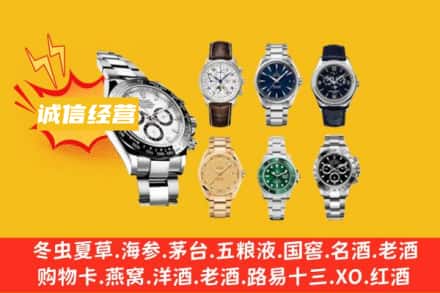 漯河市舞阳回收名表