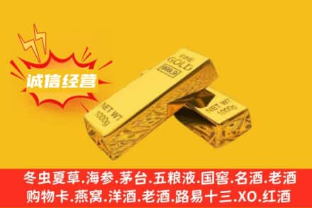 漯河市舞阳回收黄金